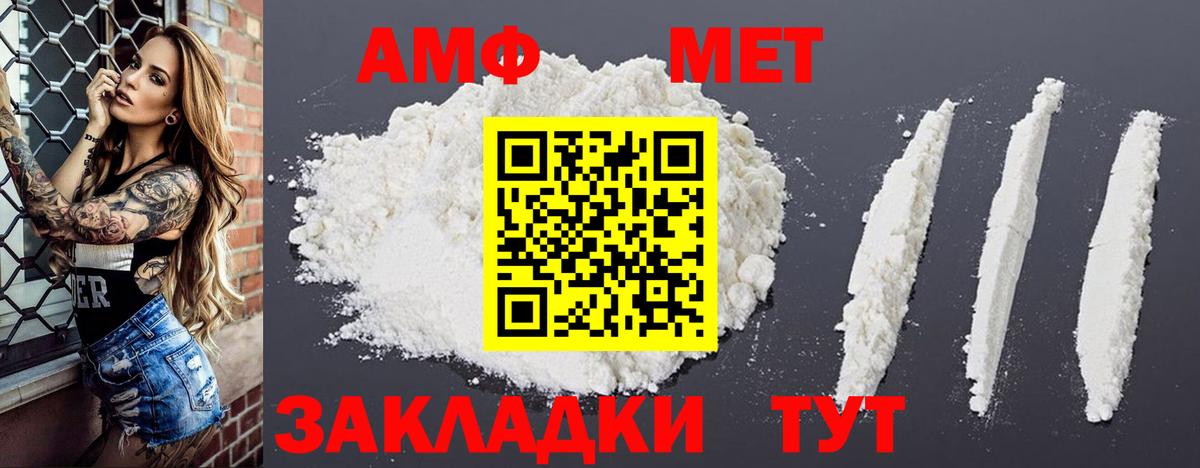 Чайковский  Amphetamine  Амфетамин  Амфетамин Premium  Вход с VPN 