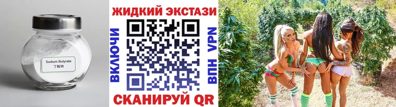 Бутират GHB  ссылка на мегу зеркало  Чайковский 