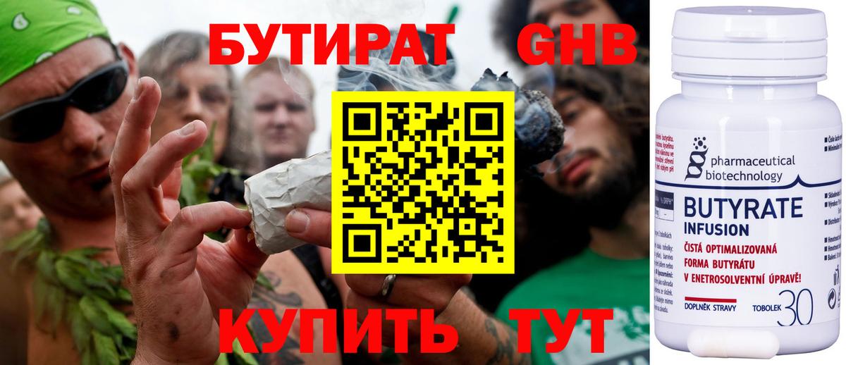 Бутират вода  Вход с VPN  Бутират  Чайковский 