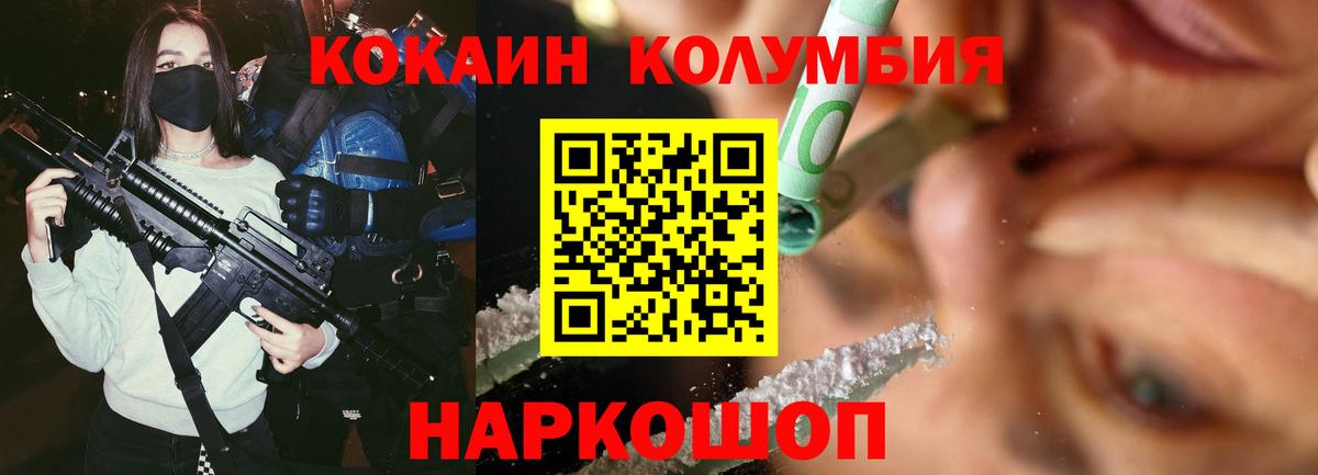 Кокаин 99% Чайковский