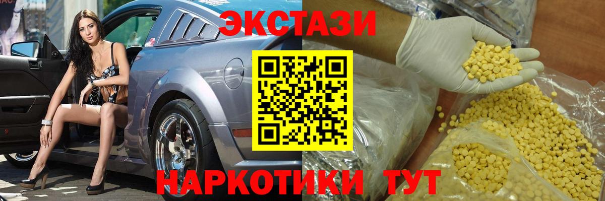 Экстази ешки  купить закладку  shop телеграм  Вход с VPN  Чайковский  ЭКСТАЗИ Punisher  ЭКСТАЗИ 