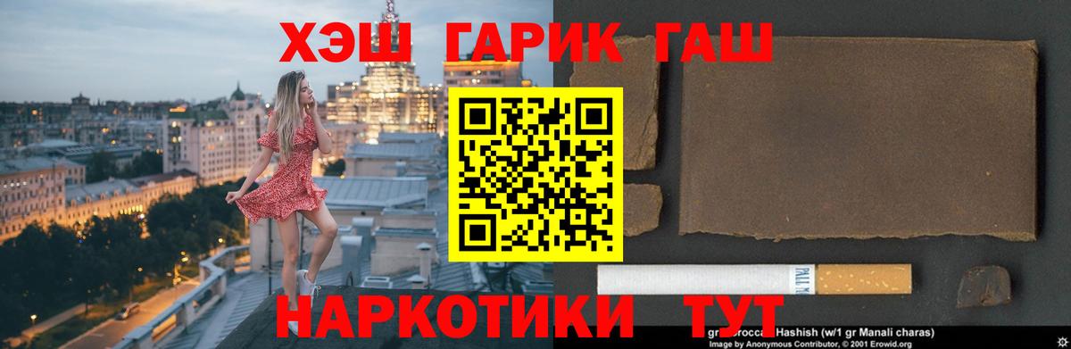 Чайковский  Гашиш  ГАШИШ hashish  Вход с VPN  ГАШ гарик 