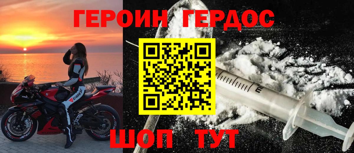 ГЕРОИН Афган  Вход с VPN  Чайковский 