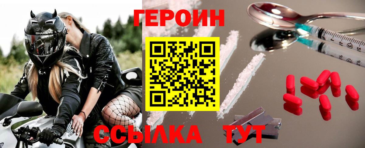 Героин хмурый Чайковский