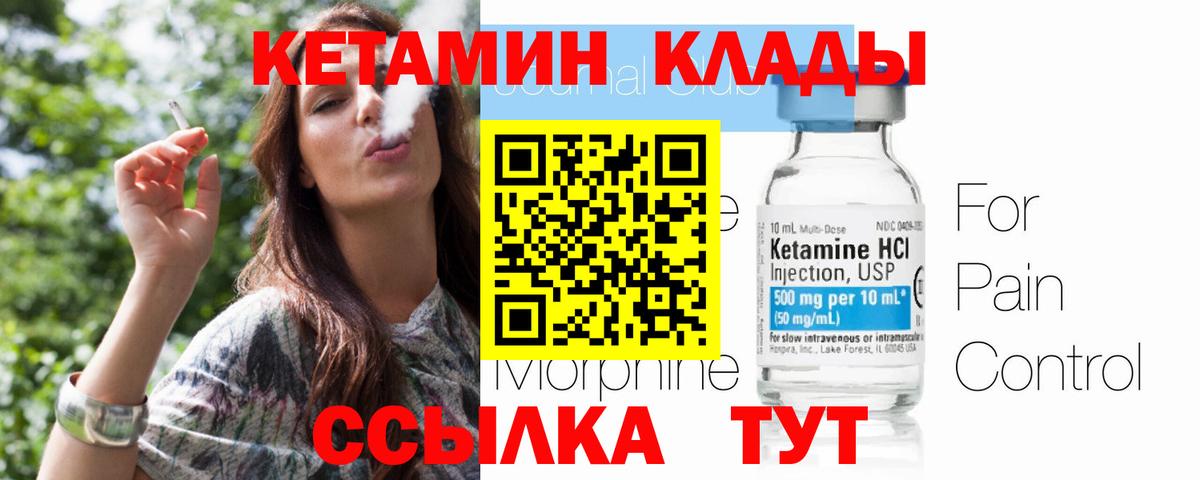 КЕТАМИН ketamine  мега ONION  КЕТАМИН ketamine  Чайковский  Вход с VPN 
