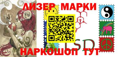 марки lsd Изобильный