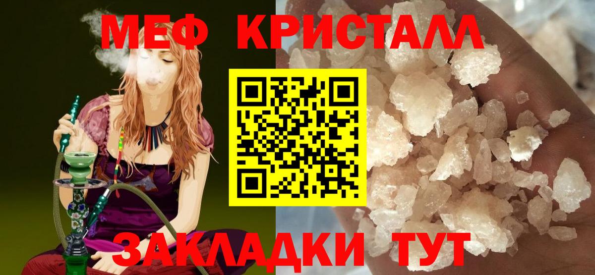Мефедрон 4 MMC  Мефедрон  Чайковский  Вход с VPN  МЕФ 4 MMC 
