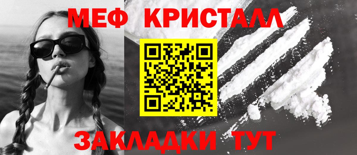 МЕФ мука Чайковский
