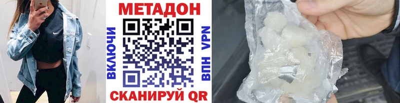 mega маркетплейс  Чайковский  Метадон methadone 