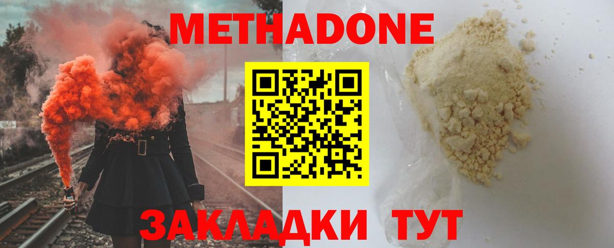 Метадон VHQ  KRAKEN зеркало  Чайковский  Вход с VPN 