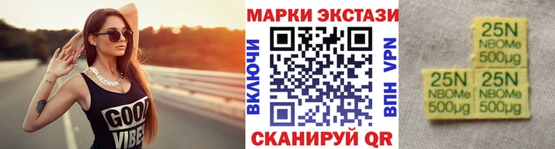 Марки 25I-NBOMe 1,5мг  дарнет шоп  OMG ССЫЛКА  Чайковский 