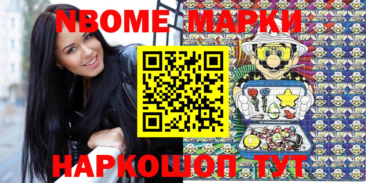 Наркотические марки 1500мкг  Вход с VPN  Марки N-bome  Наркотические марки 1500мкг  Чайковский 
