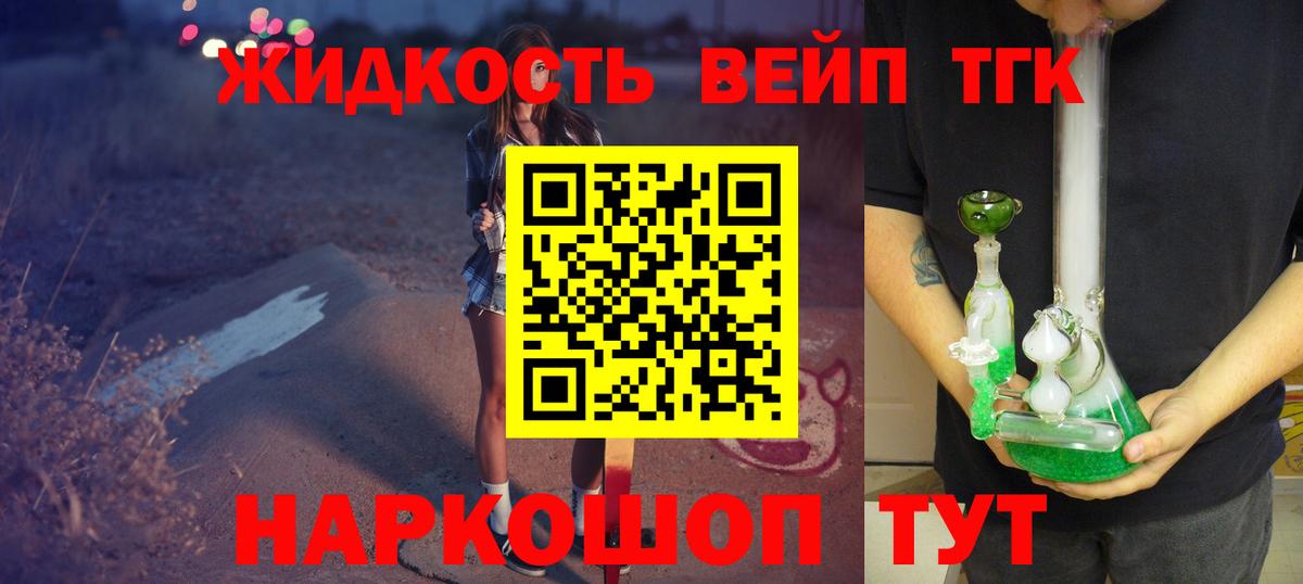 ТГК вейп  Вход с VPN  Чайковский 